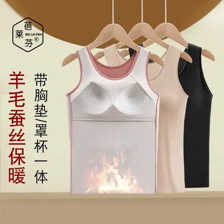 秋冬内穿防寒大码胖MM免穿文胸女式圆领毛衫内衣加厚加绒保暖背心图片