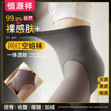 恒源祥秋季女士打底裤弹力耐穿贴身高腰收腹显瘦舒适外穿连裤袜图片