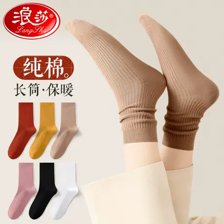 浪莎袜子女秋冬堆堆袜纯棉搭配小皮鞋100%全棉无骨月子女士长筒袜图片