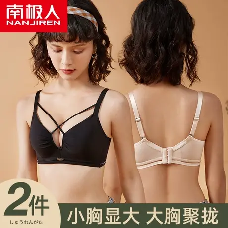 南极人内衣女夏季薄款小胸聚拢大胸显小无钢圈收副乳防下垂文胸罩图片