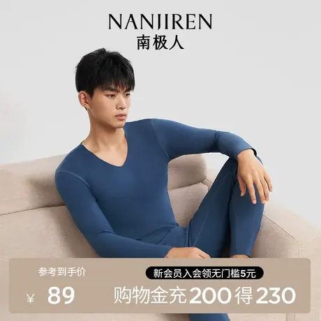 南极人保暖内衣男士德绒发热无痕秋衣秋裤羊绒蚕丝内衣套装加绒TC商品大图