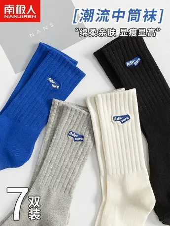 南极人袜子男女情侣冬季加绒棉袜潮流日系网红款时尚外穿中长筒袜图片