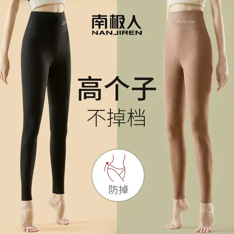 南极人加长秋裤女高个子德绒保暖裤冬季加绒内穿羊绒蚕丝打底棉裤图片