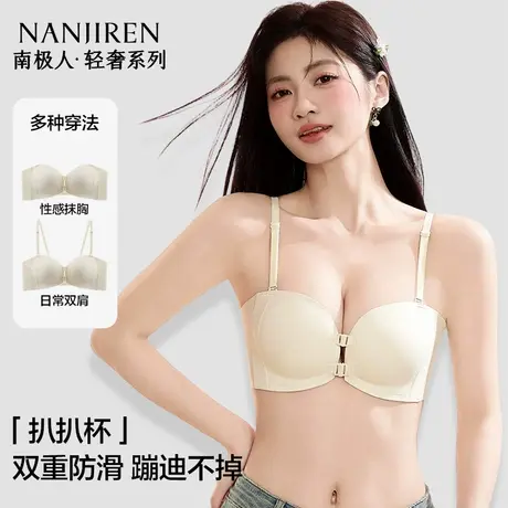 南极人无肩带美背内衣2025新款爆款防滑抹胸聚拢收副乳防下垂文胸图片