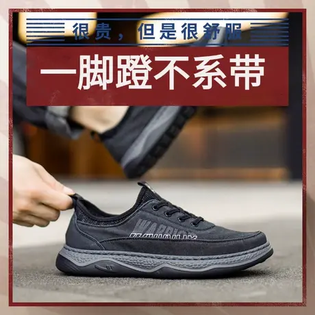 回力板鞋一脚蹬套脚舒适爸爸鞋软底减震透气运动男鞋防滑帆布鞋图片