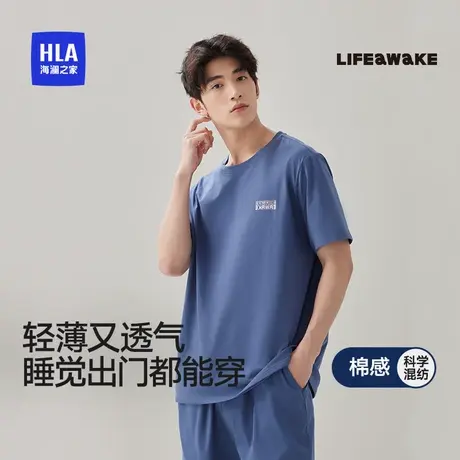 HLA/海澜之家男混纺棉感家居服轻薄透气简约纯色短袖短裤睡衣套装图片