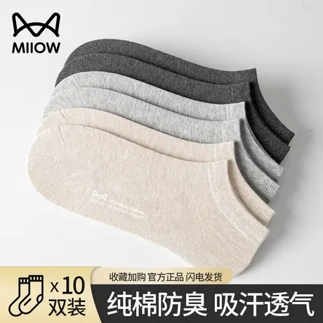 猫人100%纯棉袜子男款夏季吸汗透气不掉跟防臭抗菌网眼男士运动袜图片