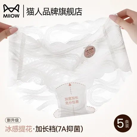猫人冰丝无痕内裤女纯棉全棉抑菌裆2025新款裸感不夹臀女士三角裤图片