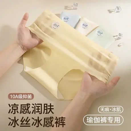 奥丽侬夏季薄款冰丝无痕内裤女纯棉中腰抗菌透气奶皮三角裤W6955图片