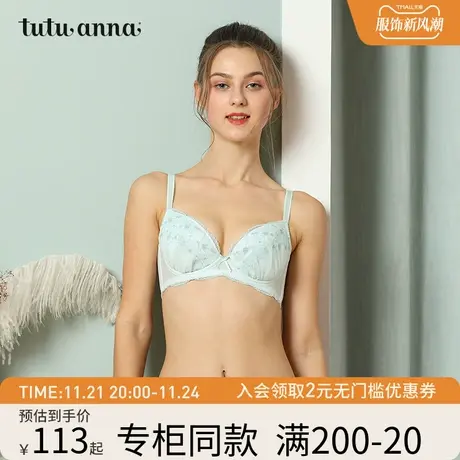 tutuanna文胸女夏内衣日系舒适文胸性感文胸内衣薄款花朵刺绣文胸图片