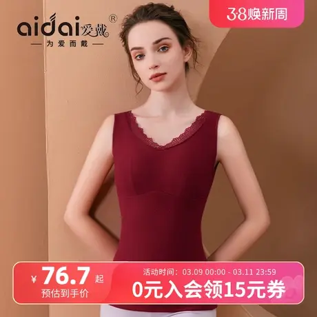 爱戴带胸垫保暖背心夏季免穿文胸舒适无痕无袖红色紧身打底上衣女图片