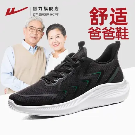 回力老人鞋2023夏季新款运动鞋中老年软底透气闰月健步鞋男爸爸鞋图片