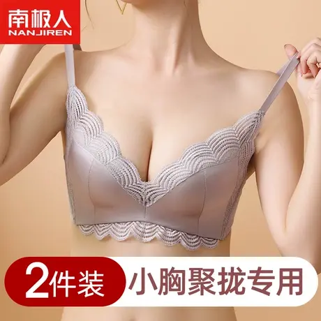 南极人内衣女士小胸聚拢无钢圈调整型收副乳防下垂上托文胸罩夏季图片