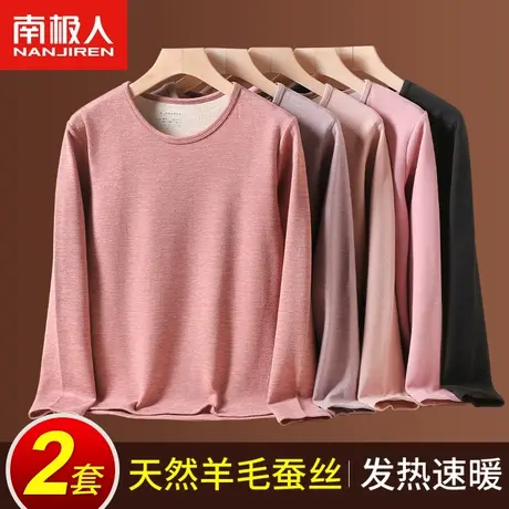 南极人保暖内衣女士加厚加绒德自发热内穿打底衫秋衣秋裤套装冬季商品大图