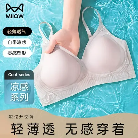 猫人夏季凉感内衣女小胸聚拢无痕夏天薄款无钢圈大胸显小胸文胸罩商品大图