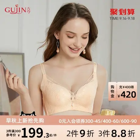 古今内衣女内衣小胸平适聚拢上薄下厚文胸罩内衣女0L860商品大图
