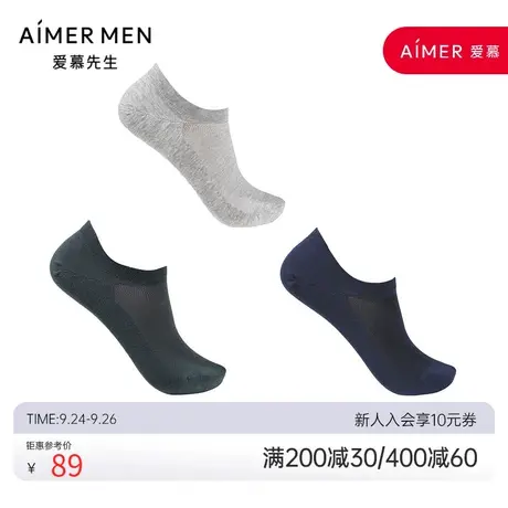 爱慕先生21SS船袜系列3件包男士春夏船袜NS94W119图片