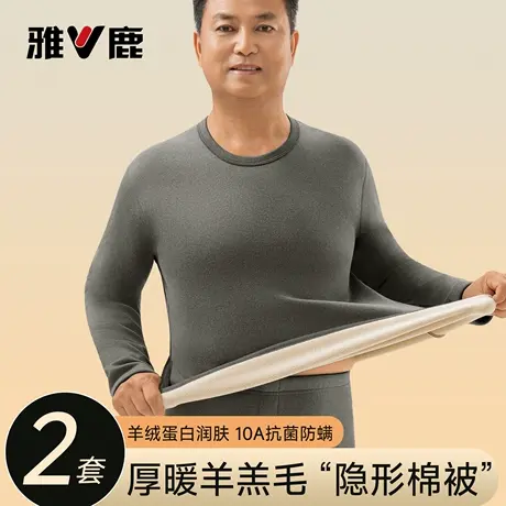 雅鹿羊羔绒保暖内衣男士中老年人爸爸秋衣秋裤加绒加厚防寒打底衫图片