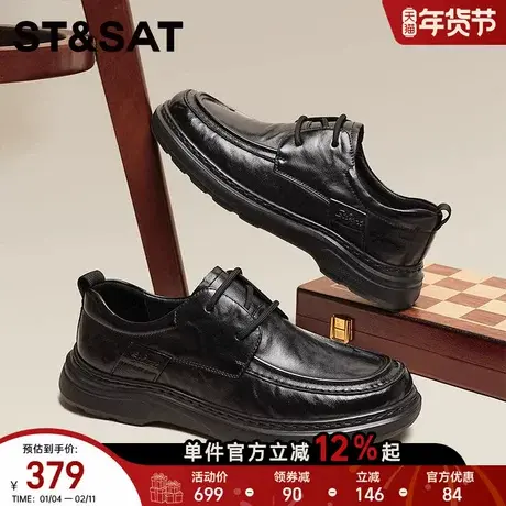 星期六男士黑色真皮商务休闲皮鞋厚底休闲百搭舒适耐磨增高德比鞋图片