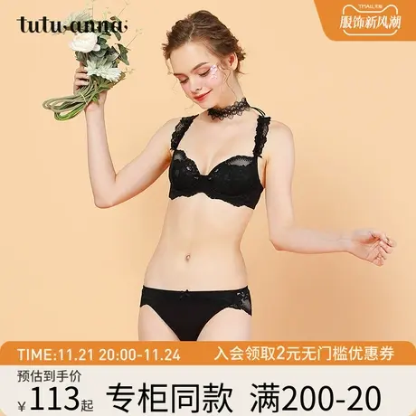 tutuanna文胸女 春秋棉质薄款有钢圈法式优雅性感蕾丝文胸女内衣图片