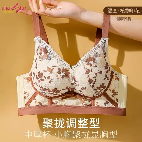 霞黛芳内衣女聚拢小胸显大防下垂收副乳性感调整型无钢圈蕾丝文胸图片