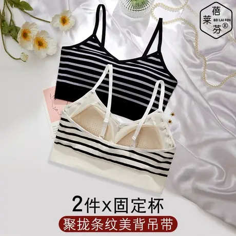 条纹美背吊带背心式一体文胸学生少女小胸聚拢防下垂聚拢上托内衣图片