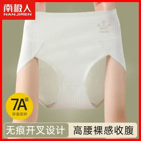 内裤女士纯棉抗菌全棉裆无痕高腰收腹提臀少女生高开叉三角短裤MX图片