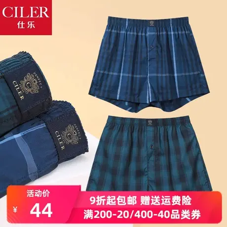 仕乐男士夏季锦棉阿罗裤四角短裤薄款透气大码男内裤平角裤短裤头图片