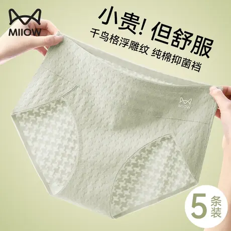 猫人内裤女士纯棉无痕全棉抗菌裆大码透气中腰女生三角裤2024新款图片