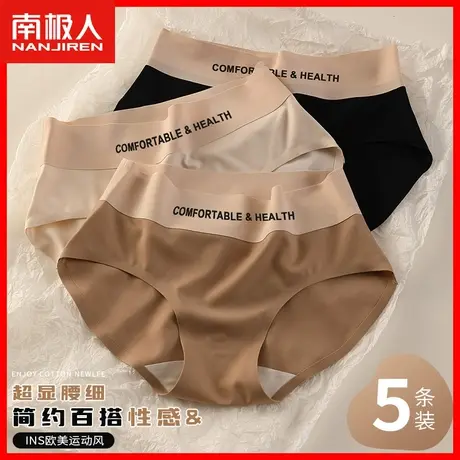 冰丝无痕中腰内裤女夏季薄款透气少女生运动舒适三角裤女士短裤MX图片