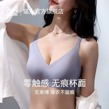 猫人小胸聚拢防下垂无钢圈内衣女士透气无痕软支撑性感美背文胸罩商品大图