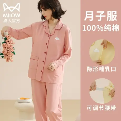 猫人哺乳睡衣孕妇秋冬款月子服秋季纯棉产后怀孕期大码家居服套装商品大图
