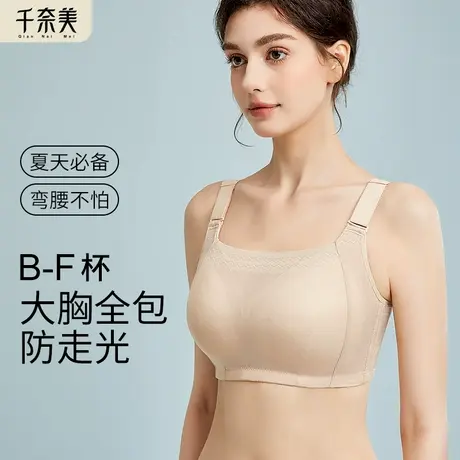 千奈美抹胸内衣大胸显小女全罩杯薄款裹胸防走光收副乳防下垂文胸图片