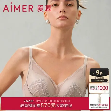 爱慕浪漫律动内衣女无钢圈中厚隐孔杯小胸聚拢文胸AM179321图片