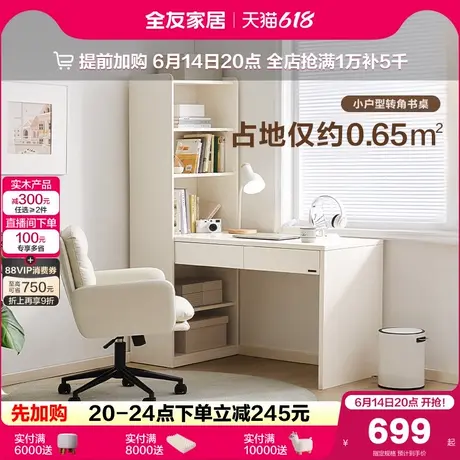 全友家居奶油风写字学习书桌书柜一体靠墙卧室家用办公电脑桌子图片