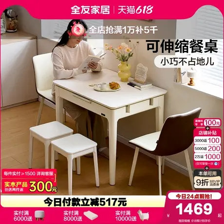 全友家居2025新款小户型可伸缩玻璃餐桌客厅家用长方形多功能饭桌图片