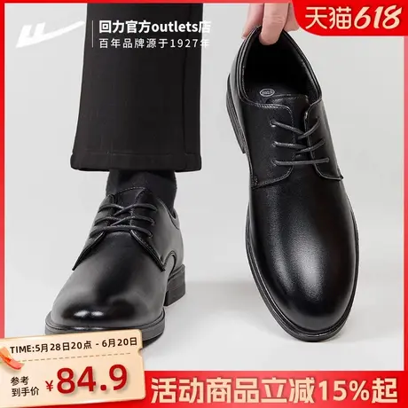回力皮鞋男款夏季新款英伦软底黑色鞋子伴郎新郎商务休闲男士皮鞋图片