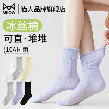 猫人袜子女款中筒袜夏季薄款堆堆袜网眼透气凉感冰冰袜无骨长筒袜图片