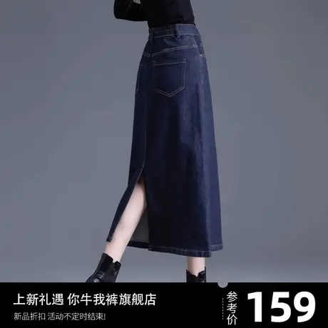 长裙蓝色高腰a字牛仔裙半身裙女秋冬2023新款包臀裙中长款小个子图片