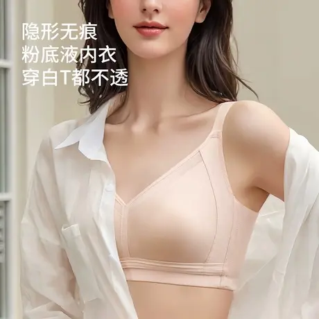 奥丽侬薄款粉底液隐形无痕内衣女大胸显小防下垂透气运动文胸6239图片
