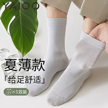 雅鹿袜子男中筒袜防臭吸汗透气抗菌运动长袜男士春秋款长筒袜图片