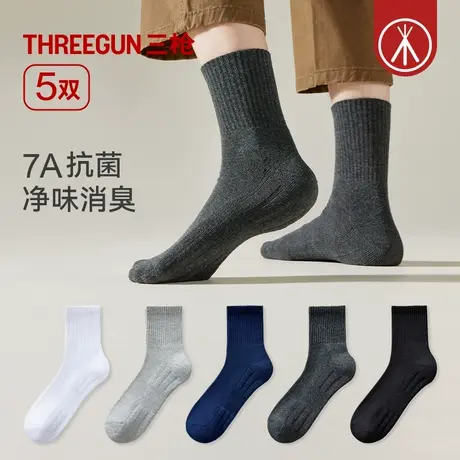 [5双]三枪男士袜子春秋加厚毛圈地板袜7A抗菌防臭防螨保暖中筒袜图片