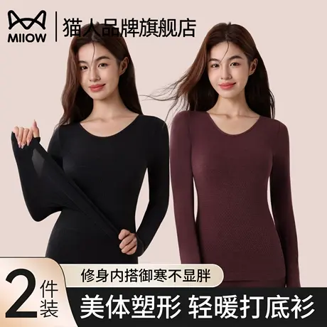 猫人保暖内衣女套装秋衣秋裤美体羊毛发热修塑身2025新款无痕打底图片