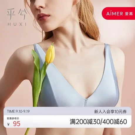 爱慕旗下乎兮隐孔插杯短背心文胸无钢圈薄杯真丝内衣女夏季商品大图
