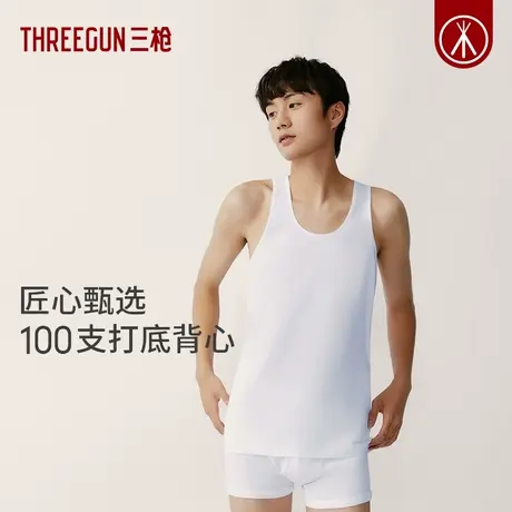 [匠心系列]三枪男士商务背心新品100s高支长绒棉舒肤透气男士背心图片