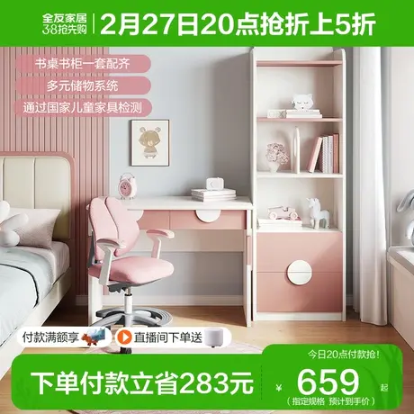 全友家居简约儿童书桌书柜一体组合学习桌卧室家用小学生写字桌图片