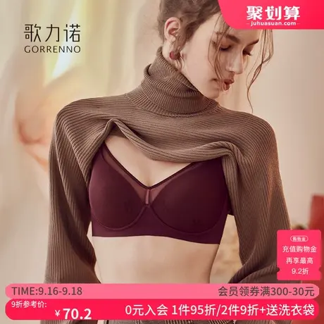 歌力诺红色结婚内衣女大胸显小聚拢无痕超薄款钢圈大码文胸罩套装商品大图