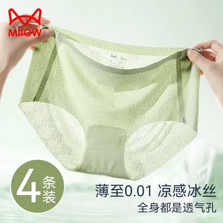 猫人冰丝内裤女无痕女士收腹提臀凉感透气少女生三角短裤夏季薄款图片