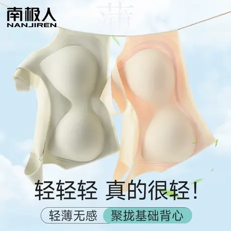 无痕内衣女夏季轻薄款小胸聚拢无尺码文胸背心式无钢圈上托防下垂图片