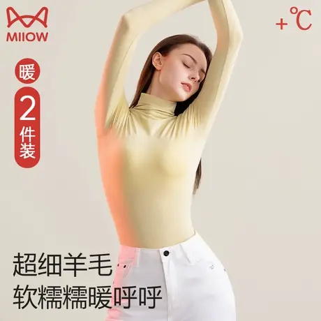 猫人肌底衣女保暖上衣小高领圆领羊毛长袖内搭贴身薄款打底衫秋衣图片